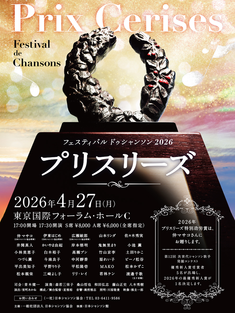プリスリーズ2026